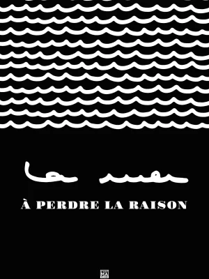 Affiche minimaliste noir et blanc " La mer à perdre la raison".