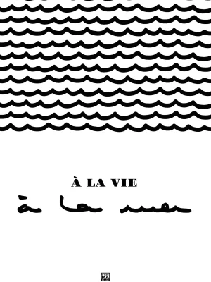 Affiche minimaliste noir et blanc " À la vie à la mer".